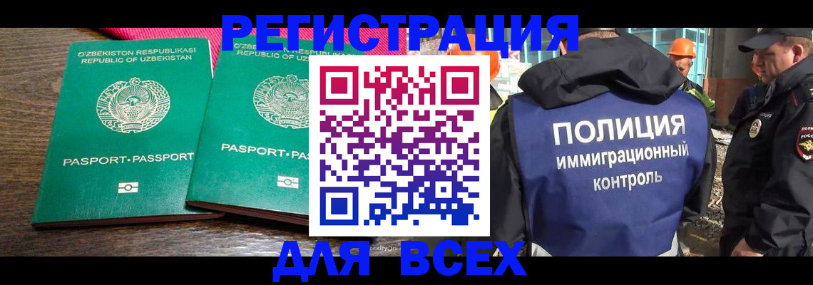 временная регистрация законно в Махачкале