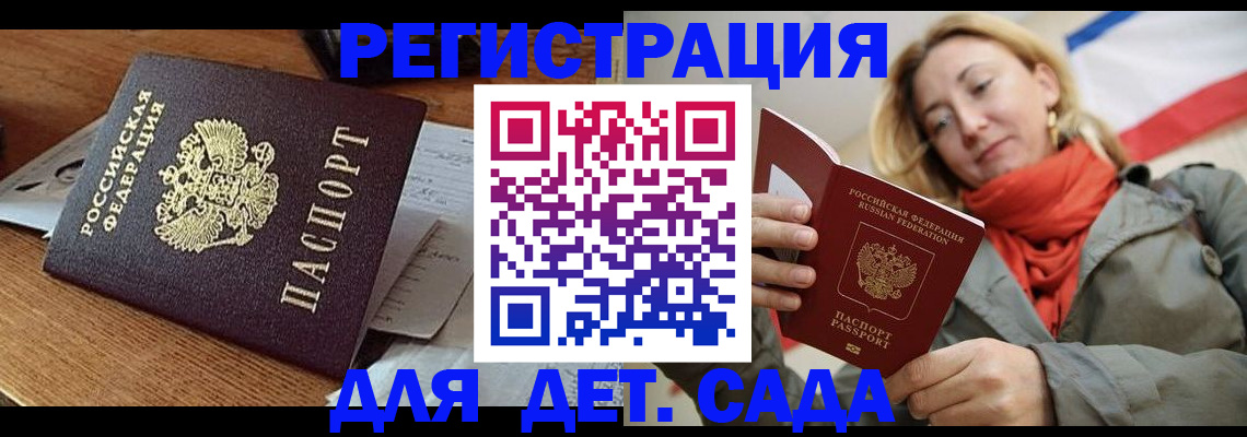 временная регистрация поиск в Махачкале