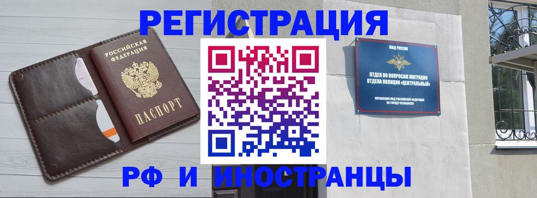 временная регистрация гарантия в Махачкале